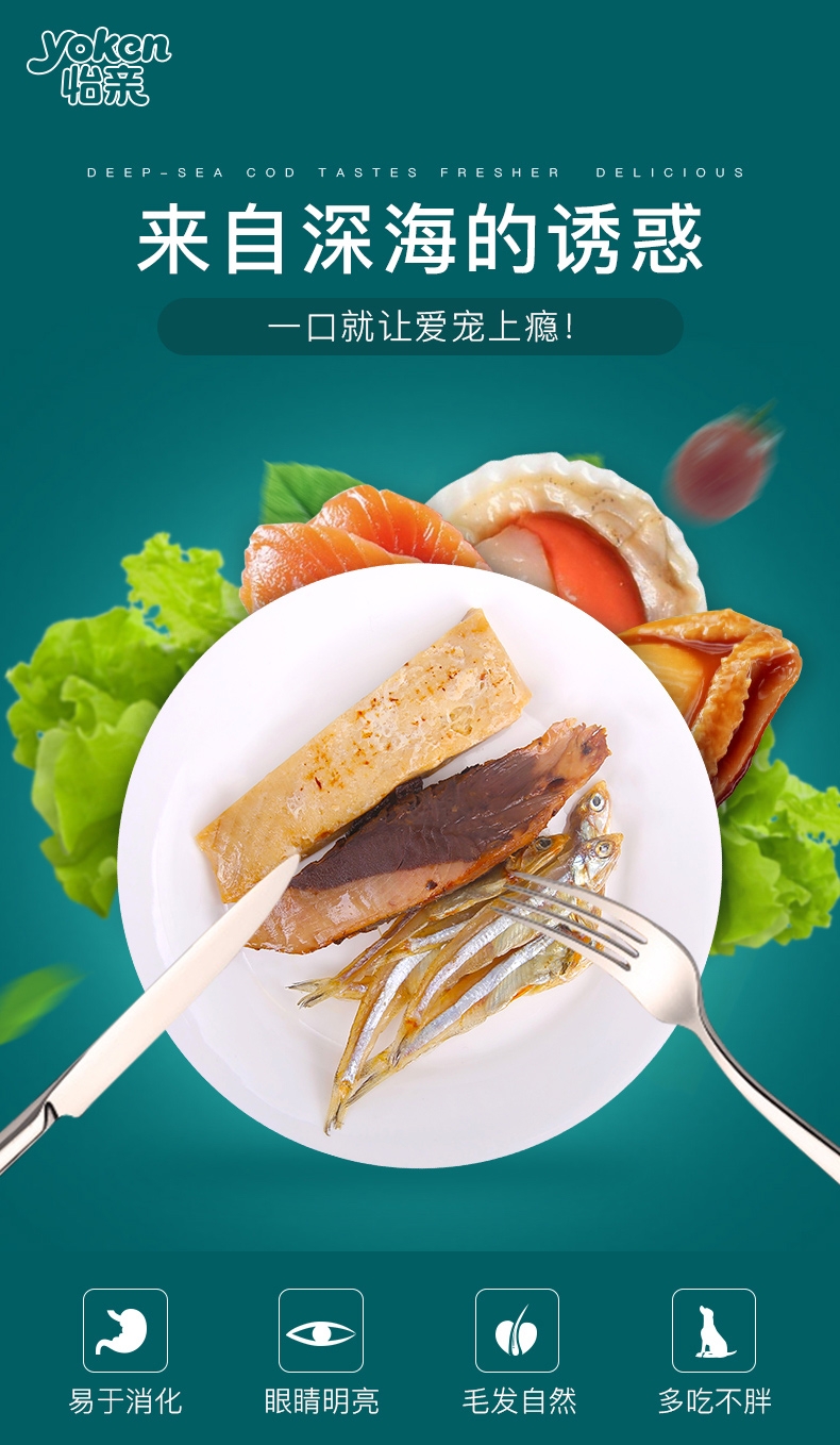 怡亲 无盐阳光白帆鱼干30g 猫零食