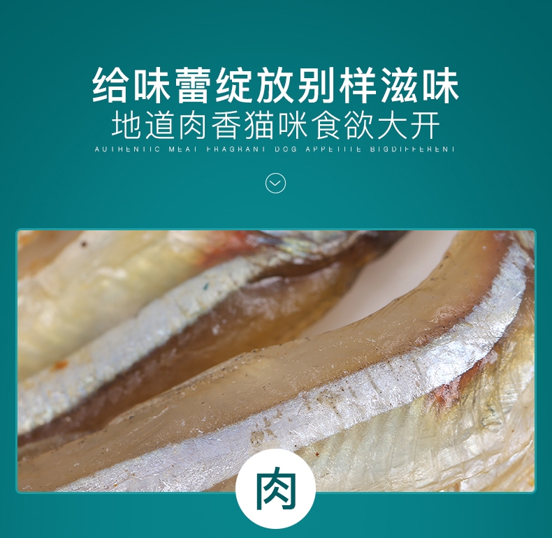 怡亲 无盐阳光白帆鱼干30g 猫零食