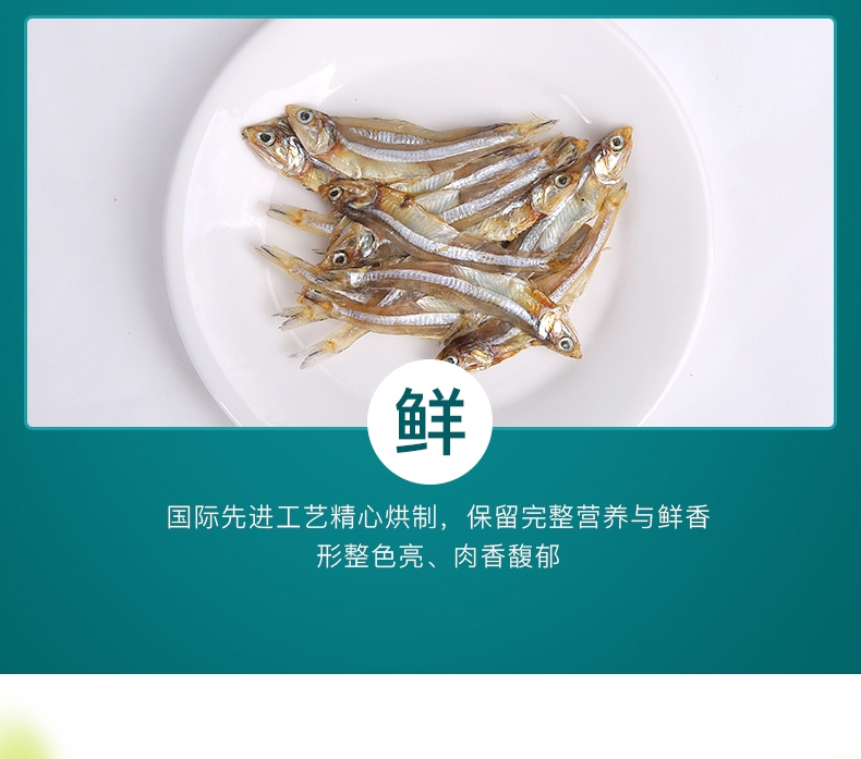 怡亲 无盐阳光白帆鱼干30g 猫零食