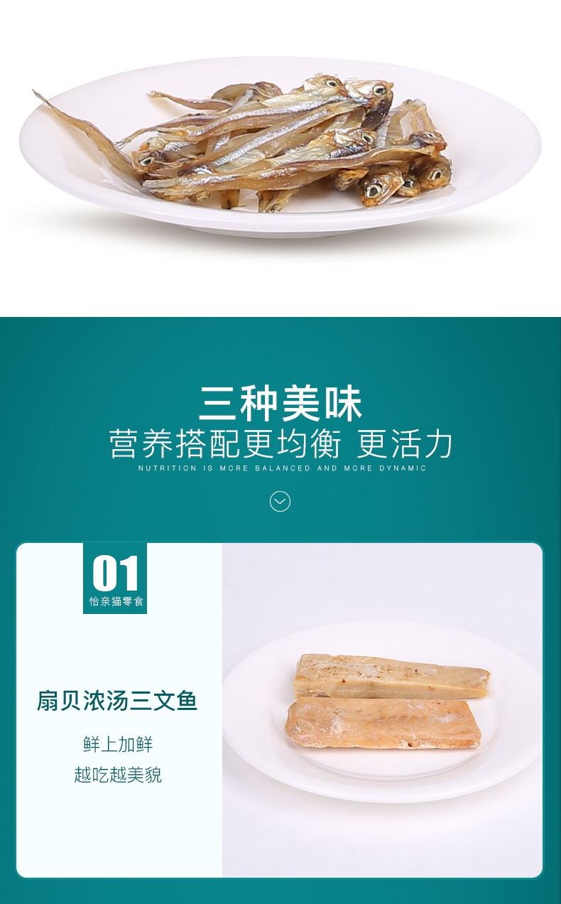 怡亲 无盐阳光白帆鱼干30g 猫零食