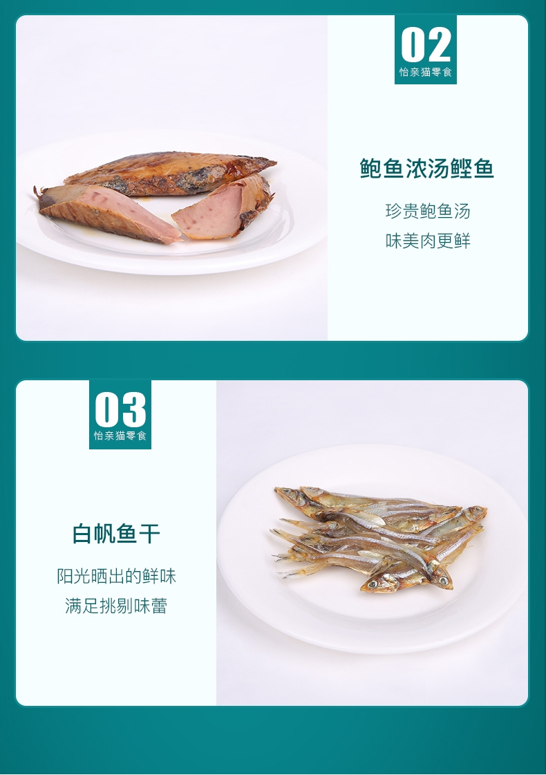 怡亲 无盐阳光白帆鱼干30g 猫零食