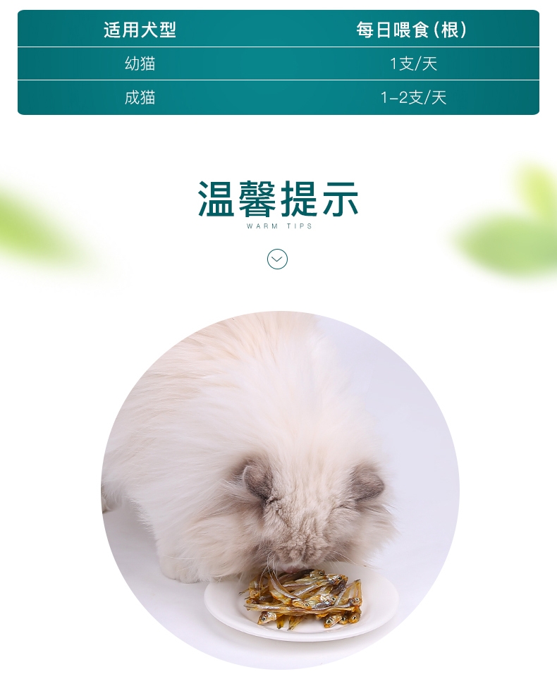 怡亲 无盐阳光白帆鱼干30g 猫零食