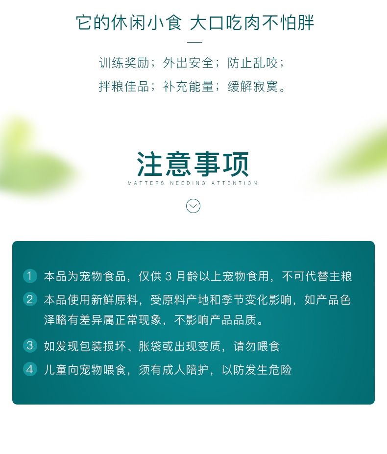 怡亲 无盐阳光白帆鱼干30g 猫零食