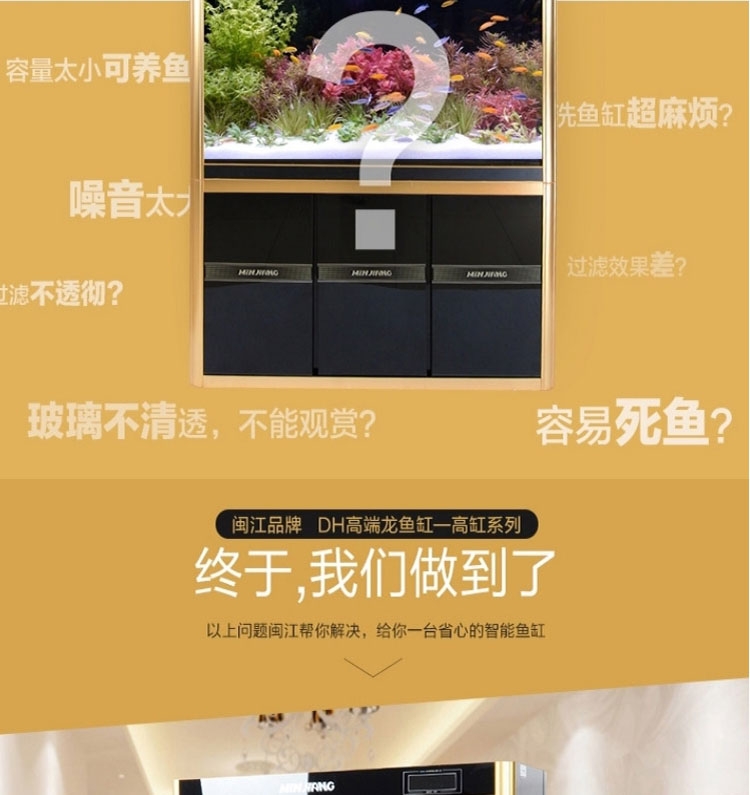 闽江鱼缸水族箱中型1.2米玻璃生态底滤免换水客厅大型金鱼缸1.5米