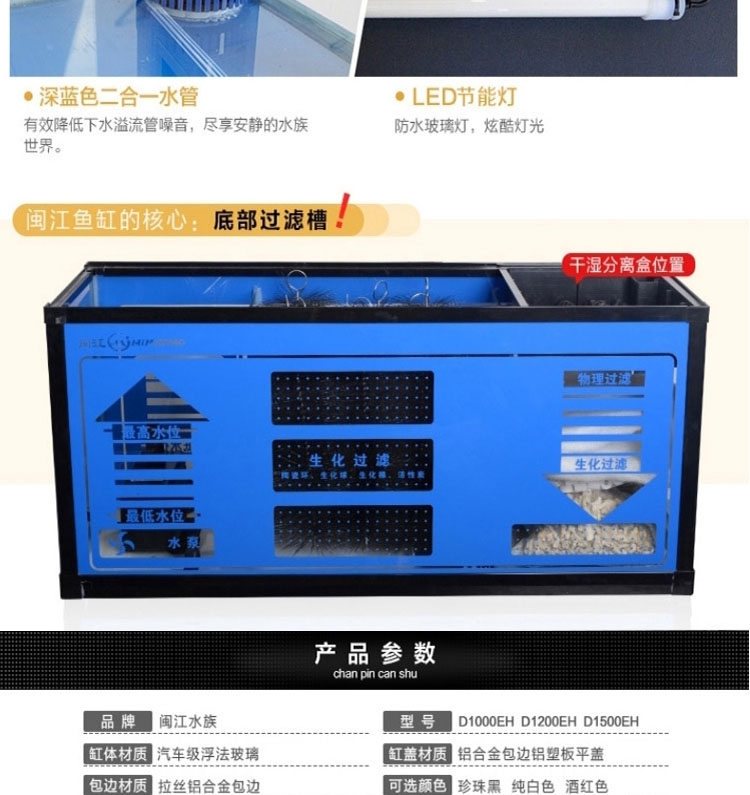 闽江鱼缸水族箱中型1.2米玻璃生态底滤免换水客厅大型金鱼缸1.5米