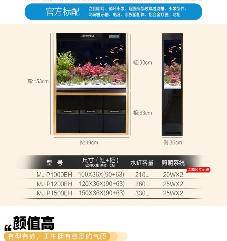 闽江鱼缸水族箱中型1.2米玻璃生态底滤免换水客厅大型金鱼缸1.5米