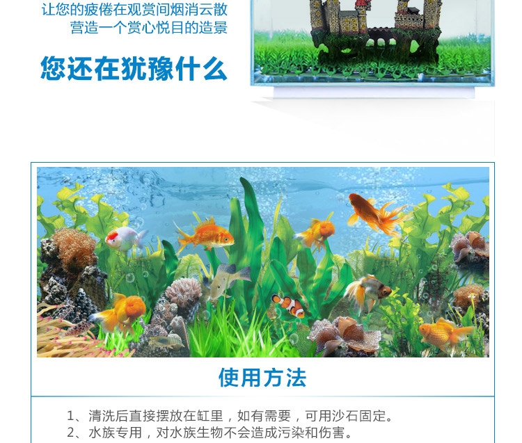 聚宝源 树脂城堡摆件 鱼缸装饰造景