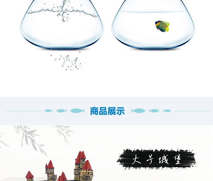 聚宝源 树脂城堡摆件 鱼缸装饰造景