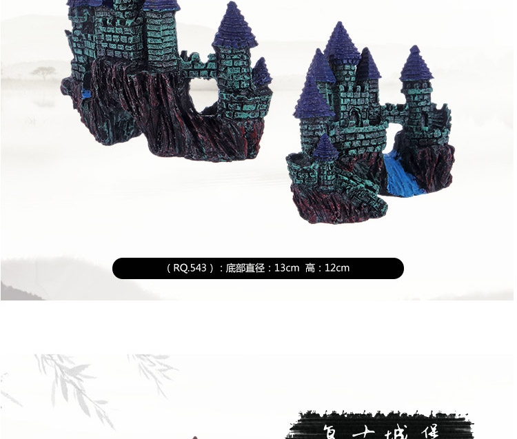 聚宝源 树脂城堡摆件 鱼缸装饰造景