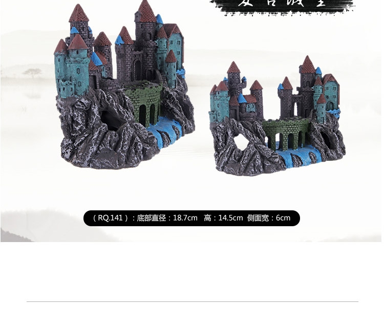 聚宝源 树脂城堡摆件 鱼缸装饰造景