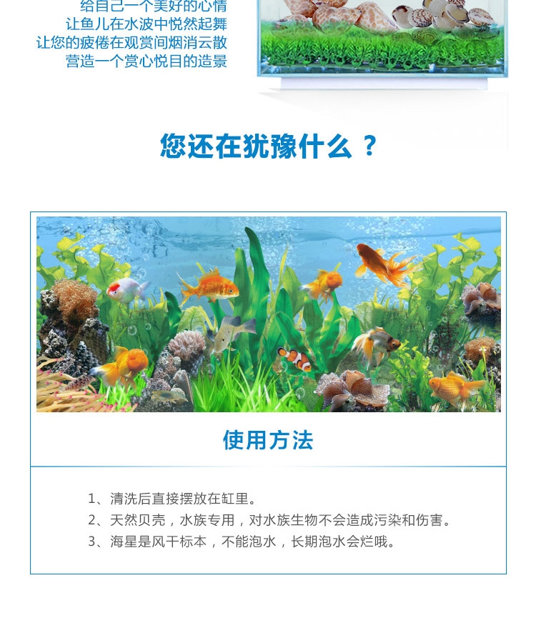 聚宝源 天然海螺贝壳套装海星摆件 鱼缸装饰造景