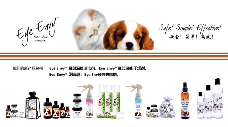 美国天使眼Eye Envy 猫狗通用鼻部护理膏 14g 鼻子防晒滋润
