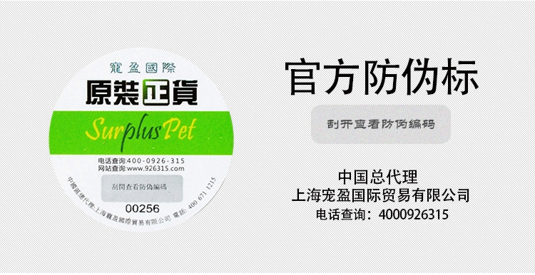 美国天使眼Eye Envy 猫狗通用鼻部护理膏 14g 鼻子防晒滋润