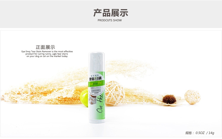 美国天使眼Eye Envy 猫狗通用鼻部护理膏 14g 鼻子防晒滋润