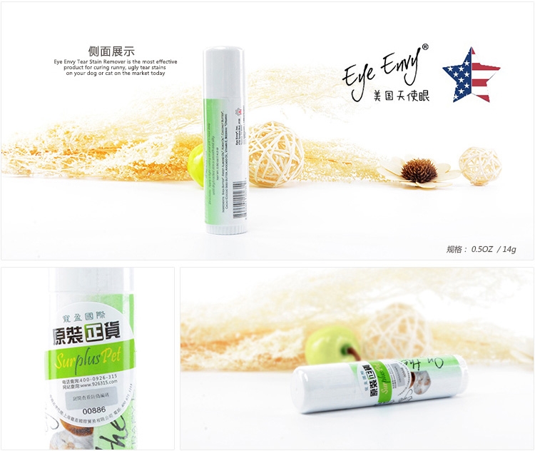 美国天使眼Eye Envy 猫狗通用鼻部护理膏 14g 鼻子防晒滋润