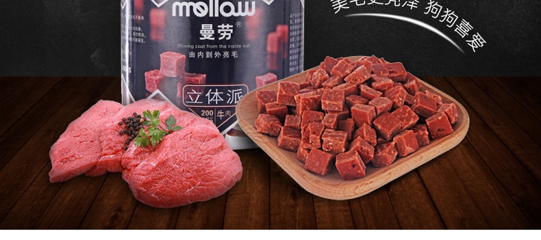 曼劳 立体派犬用牛肉粒200g 训练奖励 狗零食