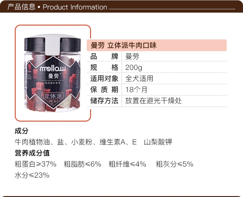 曼劳 立体派犬用牛肉粒200g 训练奖励 狗零食