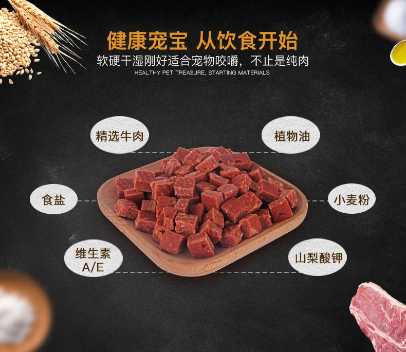 曼劳 立体派犬用牛肉粒200g 训练奖励 狗零食