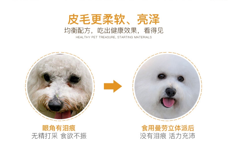 曼劳 立体派犬用牛肉粒200g 训练奖励 狗零食