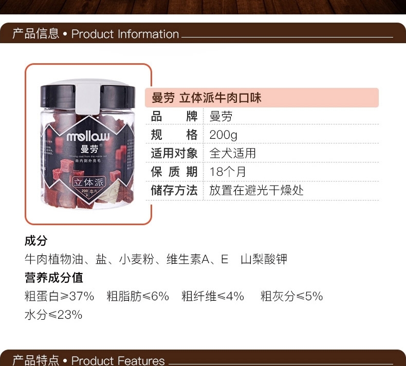 曼劳 立体派犬用牛肉粒200g 训练奖励 狗零食
