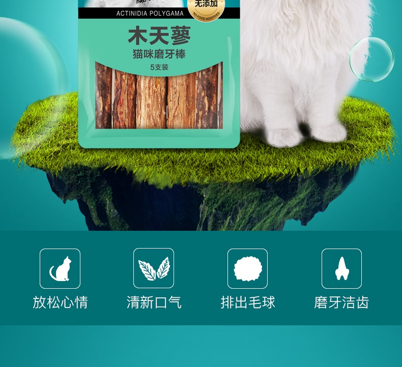 怡亲Yoken 木天蓼磨牙洁齿清新口气猫零食玩具 5只装