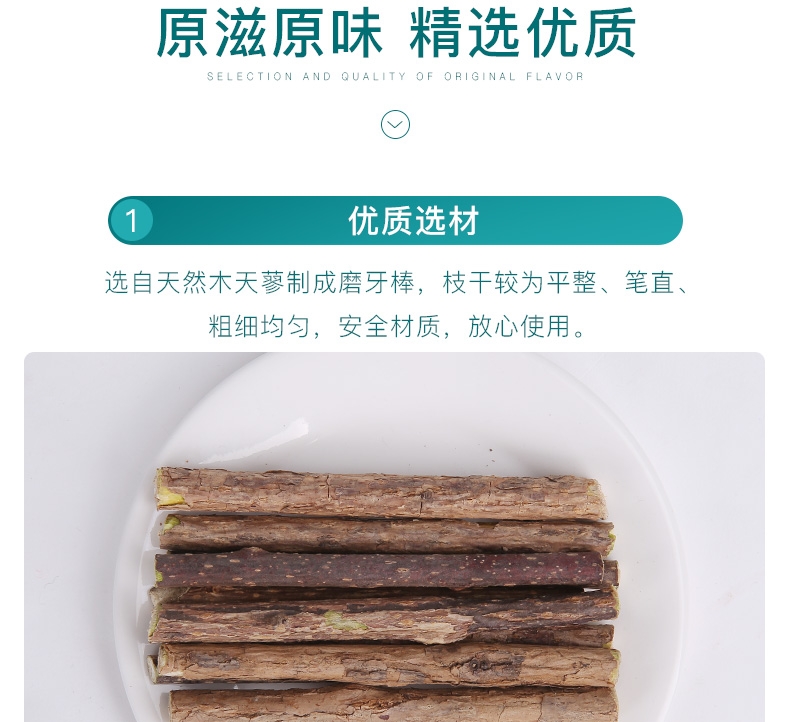 怡亲Yoken 木天蓼磨牙洁齿清新口气猫零食玩具 5只装