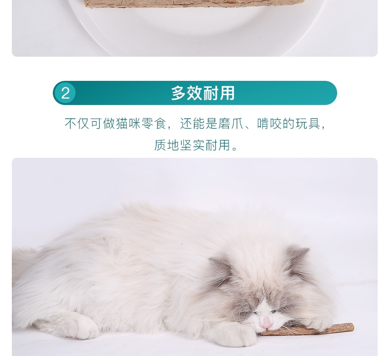 怡亲Yoken 木天蓼磨牙洁齿清新口气猫零食玩具 5只装