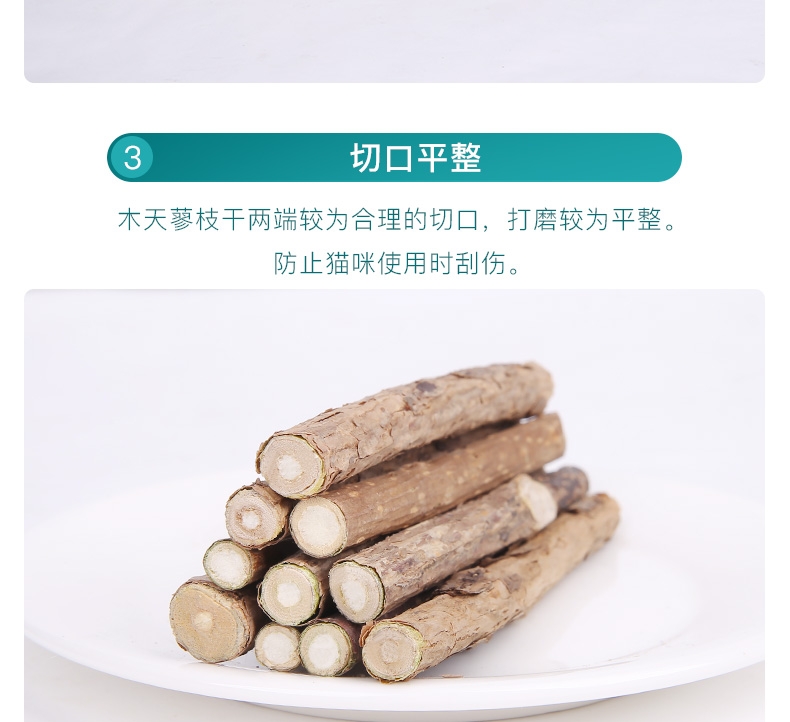 怡亲Yoken 木天蓼磨牙洁齿清新口气猫零食玩具 5只装
