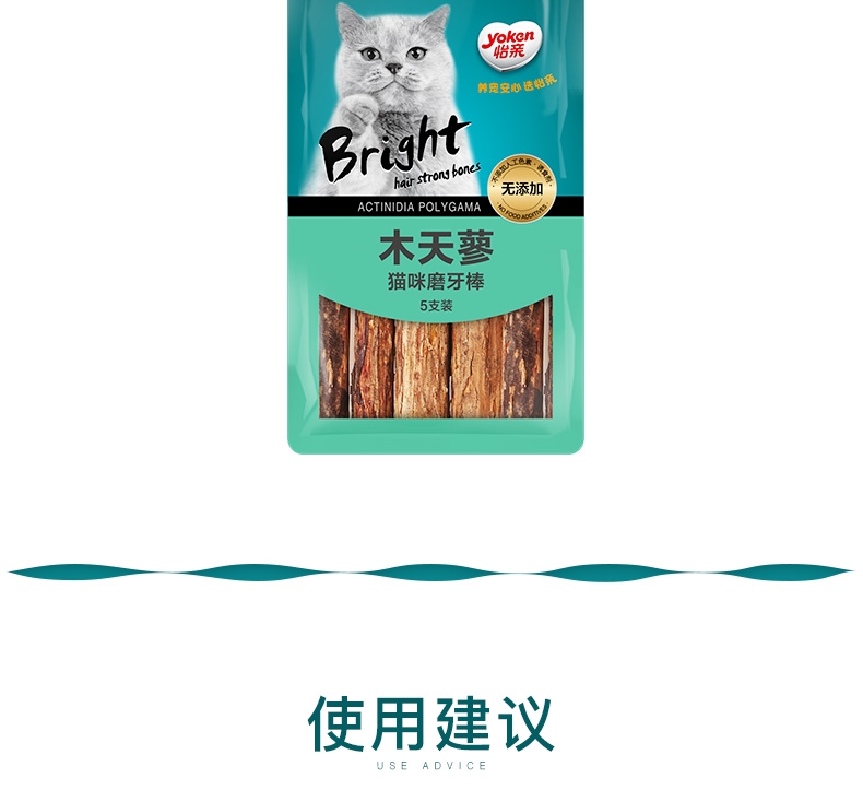 怡亲Yoken 木天蓼磨牙洁齿清新口气猫零食玩具 5只装