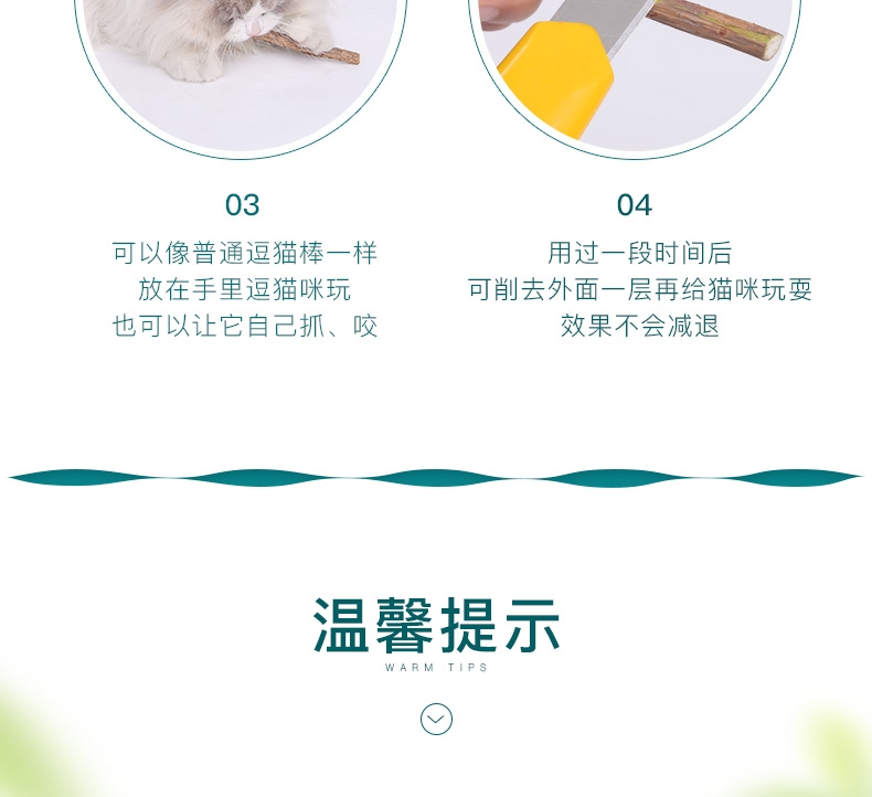 怡亲Yoken 木天蓼磨牙洁齿清新口气猫零食玩具 5只装
