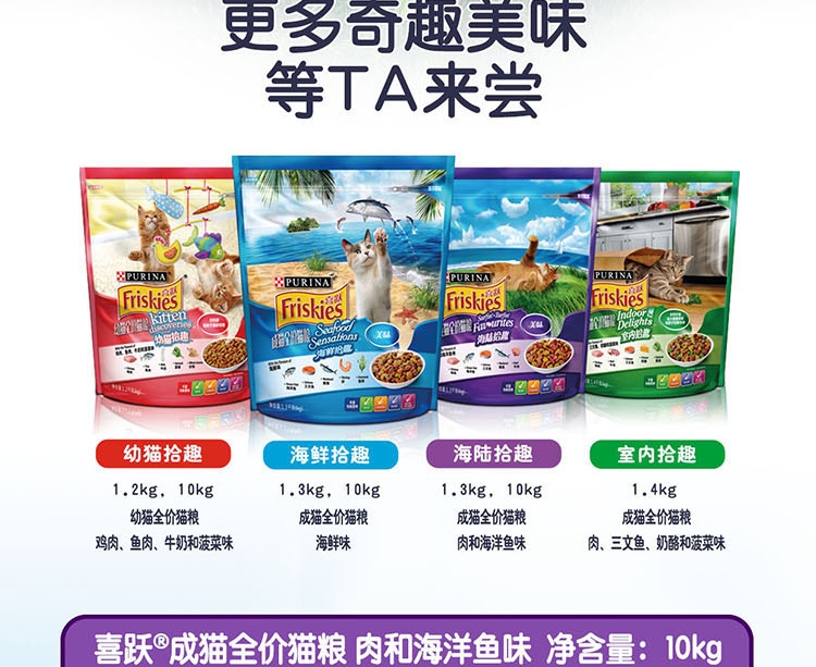 喜跃 成猫粮肉和海洋鱼味全价猫粮10kg