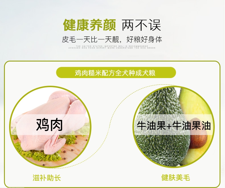 牛油果Avoderm 成犬粮鸡肉糙米配方狗粮 30磅/13.6kg