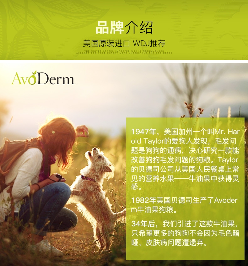 牛油果Avoderm 成犬粮鸡肉糙米配方狗粮 30磅/13.6kg