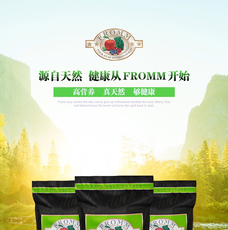 Fromm福摩 无谷全猫粮三文鱼鸭肉蔬菜配方猫粮(5Lb)/2.27kg【保质期至2018年8月28日】