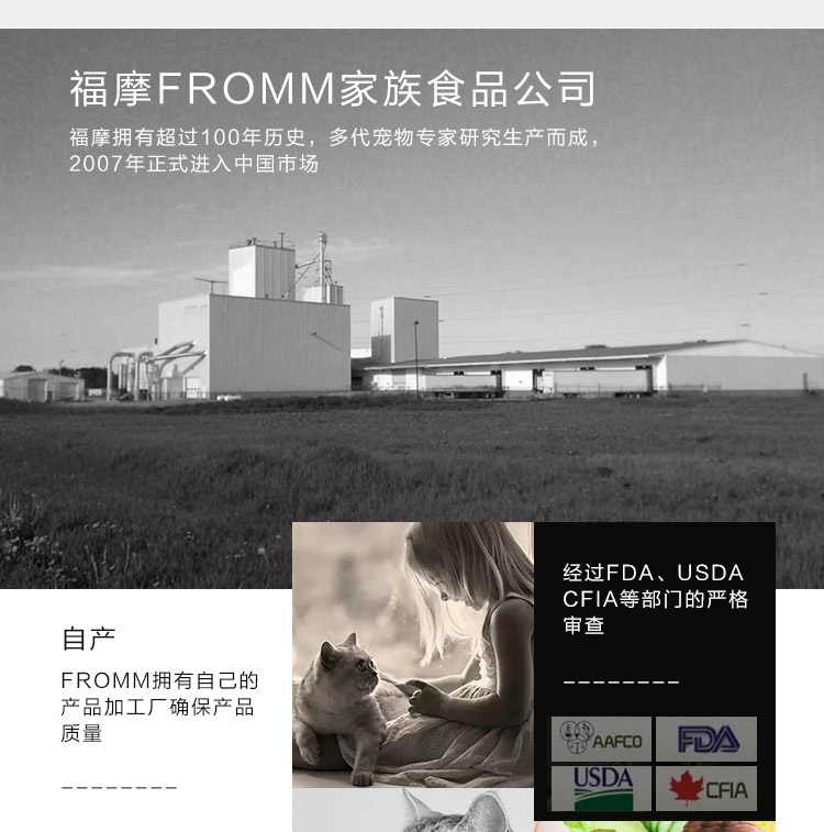 Fromm福摩 无谷全猫粮三文鱼鸭肉蔬菜配方猫粮(5Lb)/2.27kg【保质期至2018年8月28日】