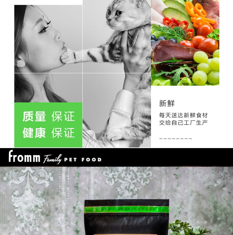 Fromm福摩 无谷全猫粮三文鱼鸭肉蔬菜配方猫粮(5Lb)/2.27kg【保质期至2018年8月28日】