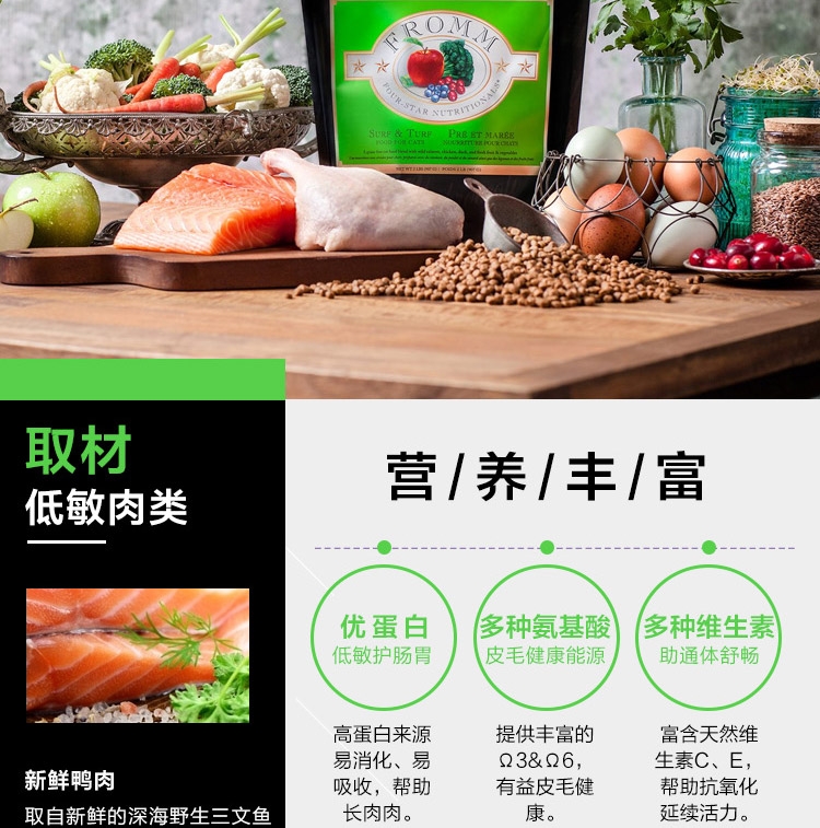 Fromm福摩 无谷全猫粮三文鱼鸭肉蔬菜配方猫粮(5Lb)/2.27kg【保质期至2018年8月28日】