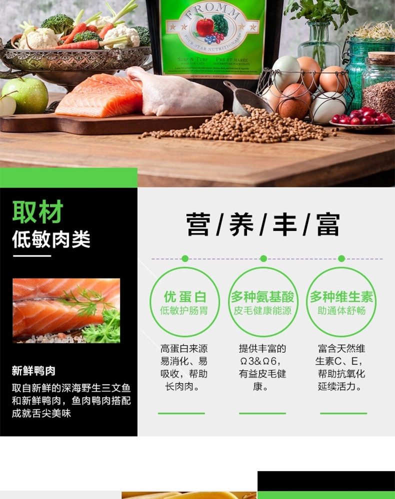 Fromm福摩 无谷全猫粮三文鱼鸭肉蔬菜配方猫粮(5Lb)/2.27kg