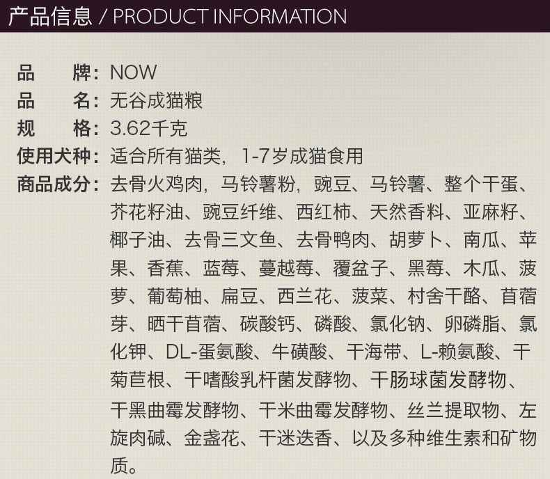 NOW FRESH 无谷配方成猫粮8磅