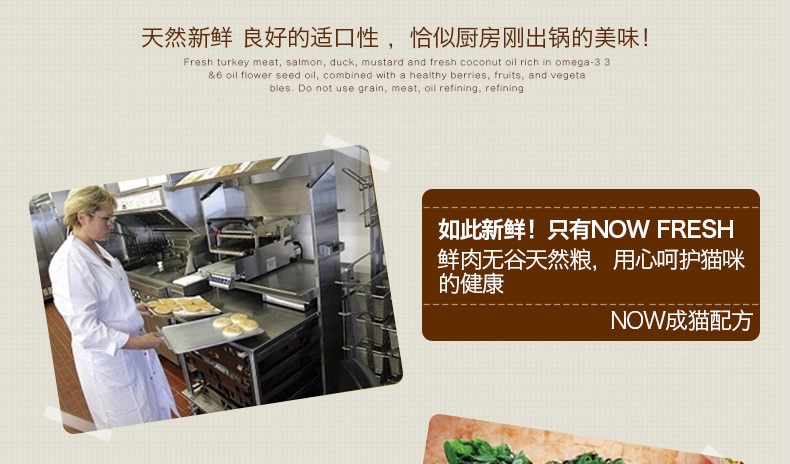 NOW FRESH 无谷配方成猫粮8磅