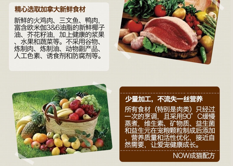 NOW FRESH 无谷配方成猫粮8磅