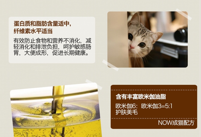 NOW FRESH 无谷配方成猫粮8磅