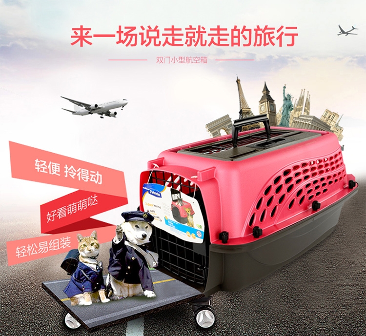 Petmate 双门小型猫犬航空箱 美国进口
