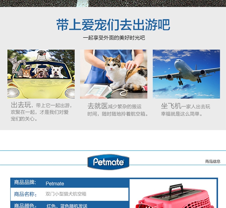 Petmate 双门小型猫犬航空箱 美国进口