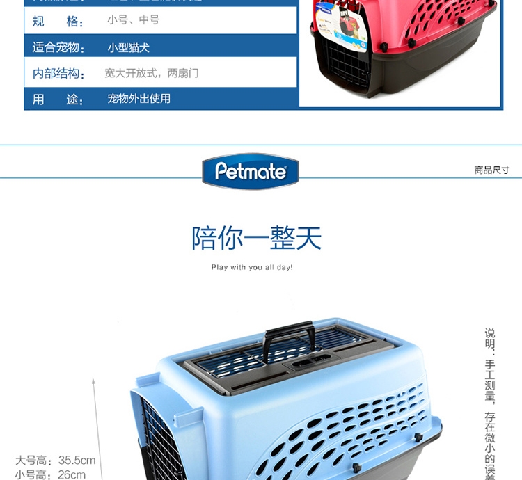 Petmate 双门小型猫犬航空箱 美国进口
