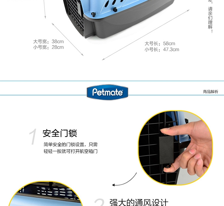 Petmate 双门小型猫犬航空箱 美国进口