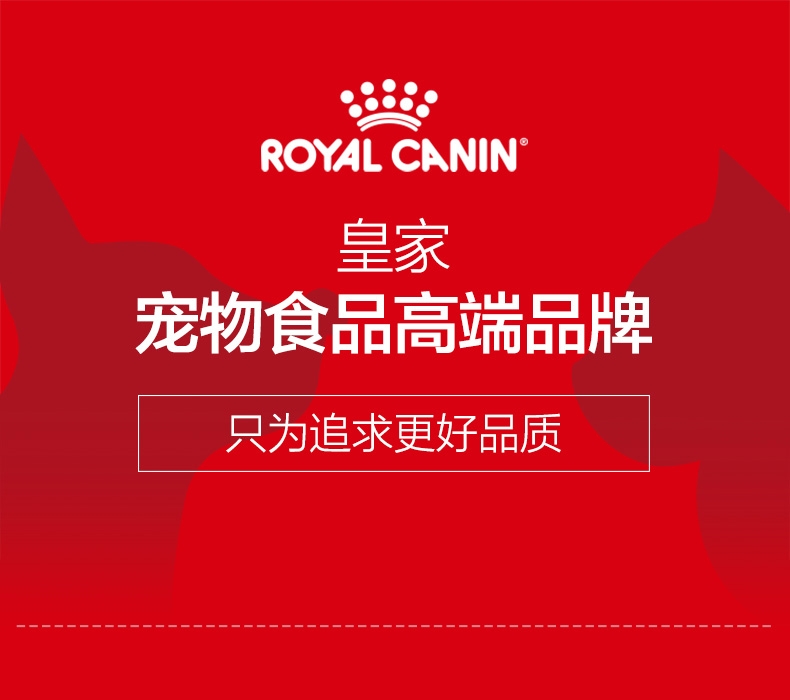 法国皇家ROYAL CANIN 迷你雪纳瑞幼犬粮 1.5kg