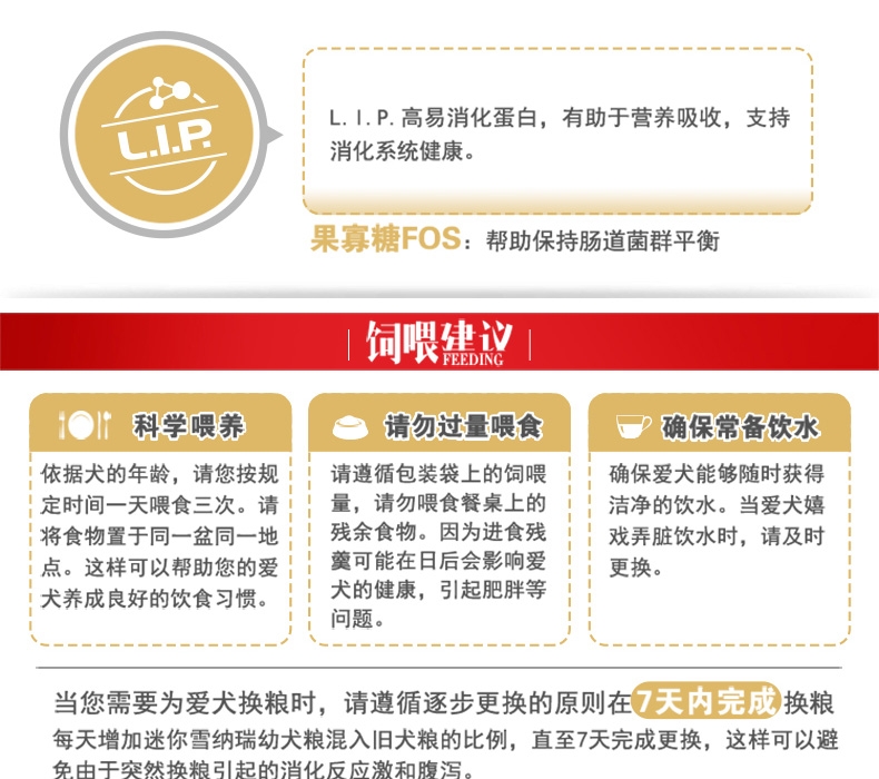 法国皇家ROYAL CANIN 迷你雪纳瑞幼犬粮 1.5kg