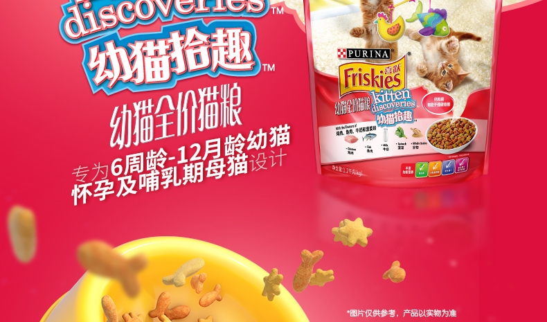 喜跃 幼猫粮鸡肉鱼肉牛奶和菠菜味全价猫粮1.2kg