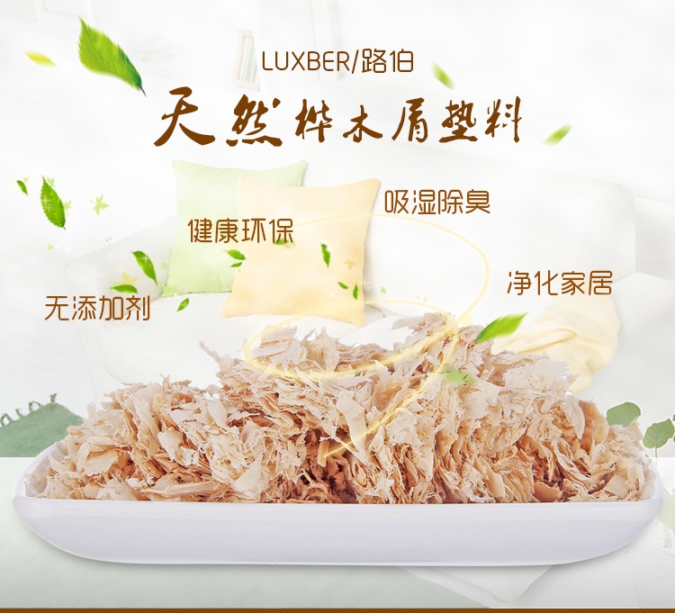 路伯 除臭仓鼠木屑 仓鼠用品龙猫木屑荷兰猪兔子仓鼠桦木屑垫料